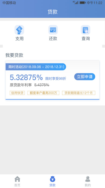 建行惠懂你app最新版本