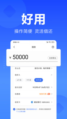 小米随星借app