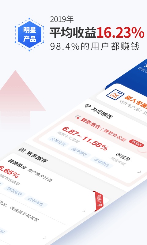 理财魔方最新版本