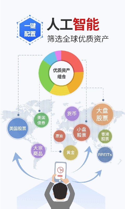 理财魔方最新版本
