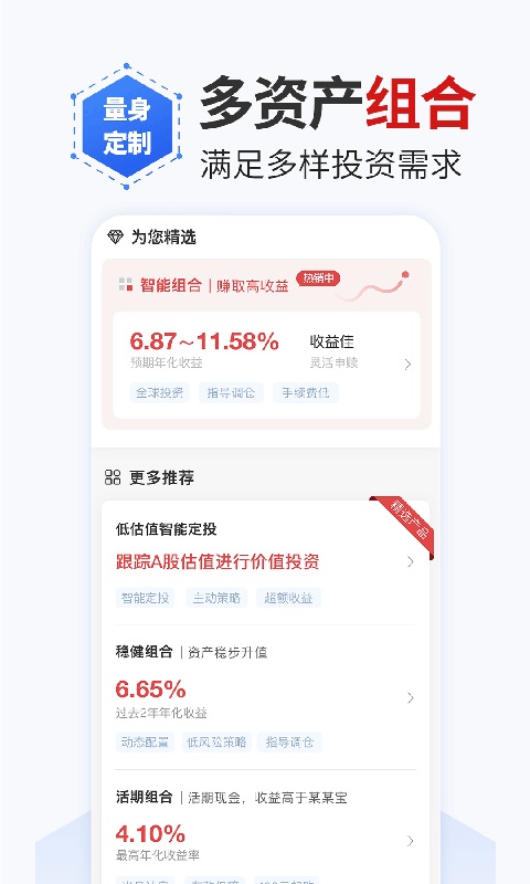理财魔方最新版本
