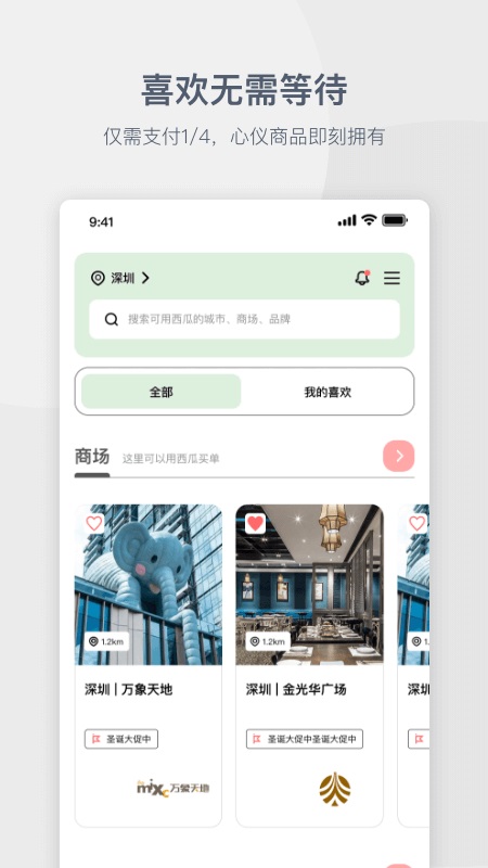 西瓜买单