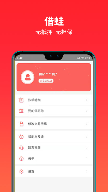 晋商消费金融app安卓