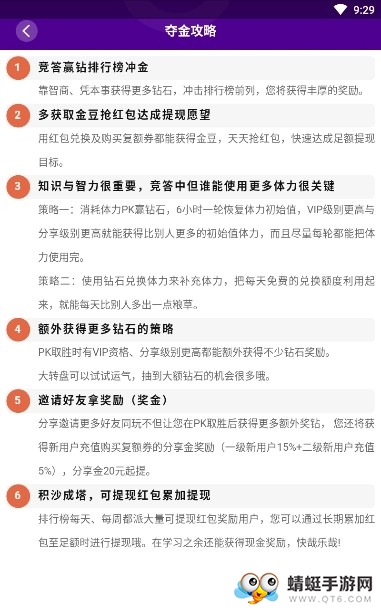冲榜夺金红包版