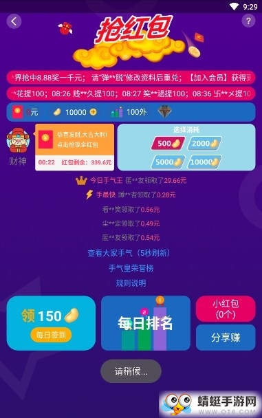 冲榜夺金红包版
