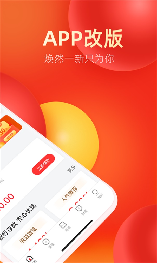 永辉金融最新