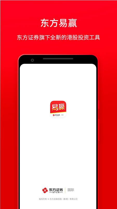 东方易赢手机版
