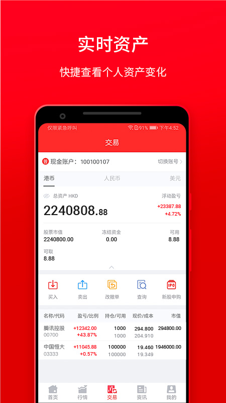 东方易赢手机版