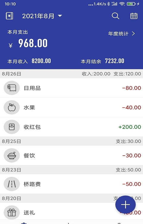 简约记账