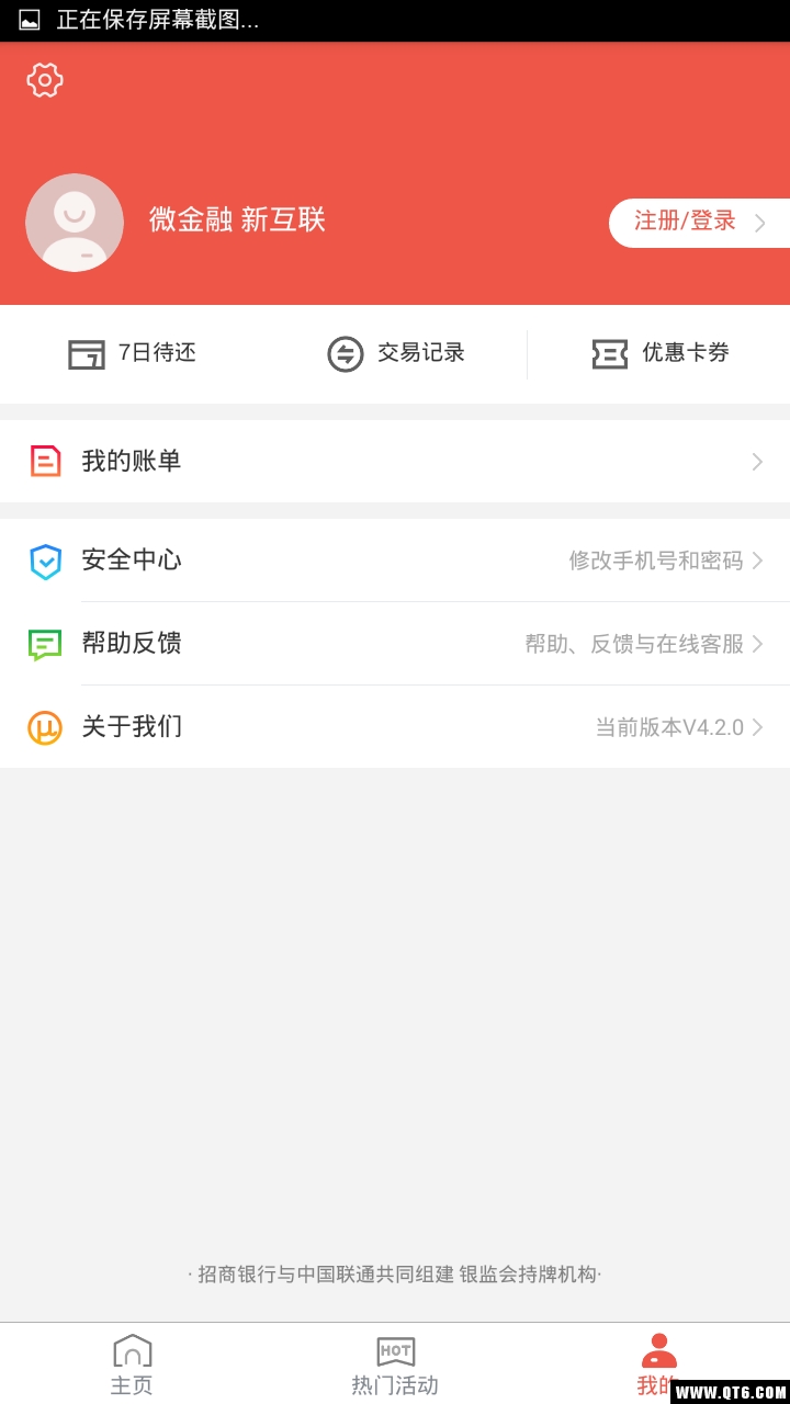 招联好期贷