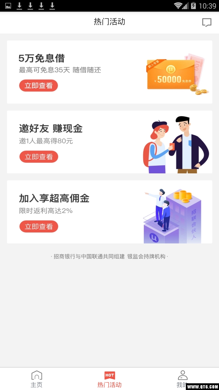 招联好期贷