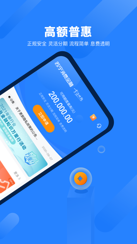 苏宁消费金融手机app