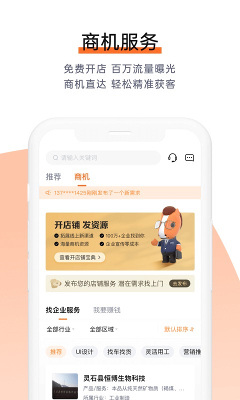 平安企业宝