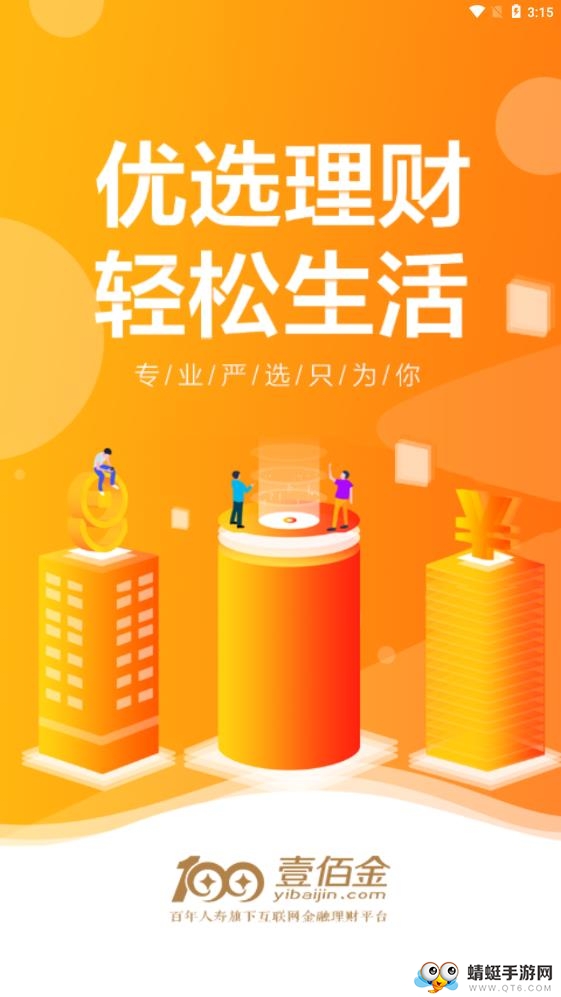 壹佰金