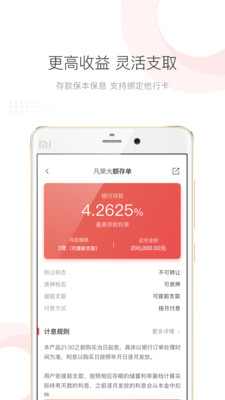 稠银直销