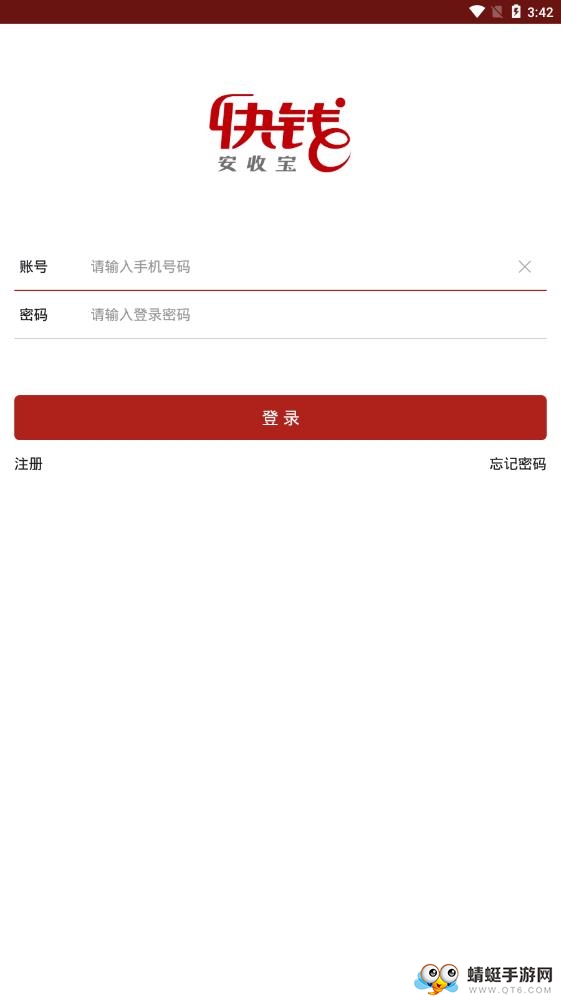 安收宝