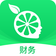 柠檬云财务软件手机版