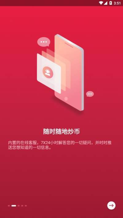 中币交易所app