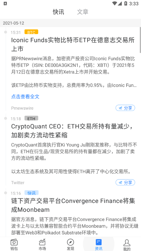 TokenPocket钱包v1.32.2