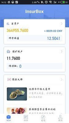 insur币挖矿官网版