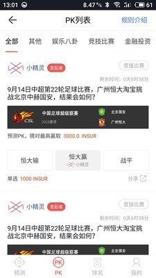 insur币app