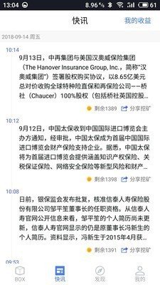 insur币app