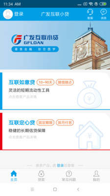 财富松鼠会软件
