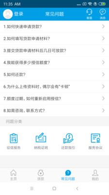 财富松鼠会软件
