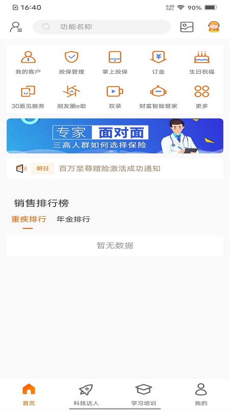 e合众升级版