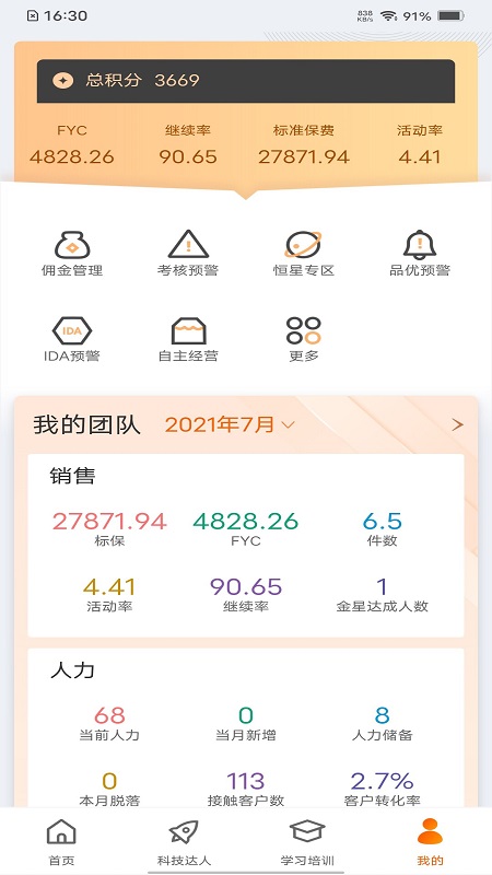 e合众升级版