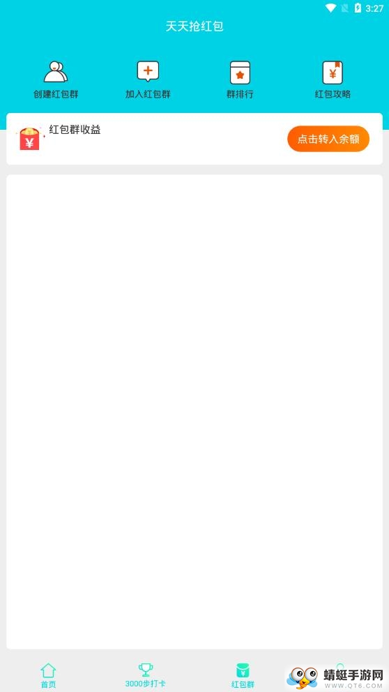 步步挣app