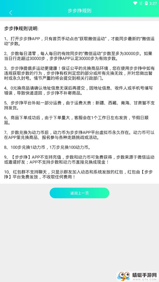 步步挣app