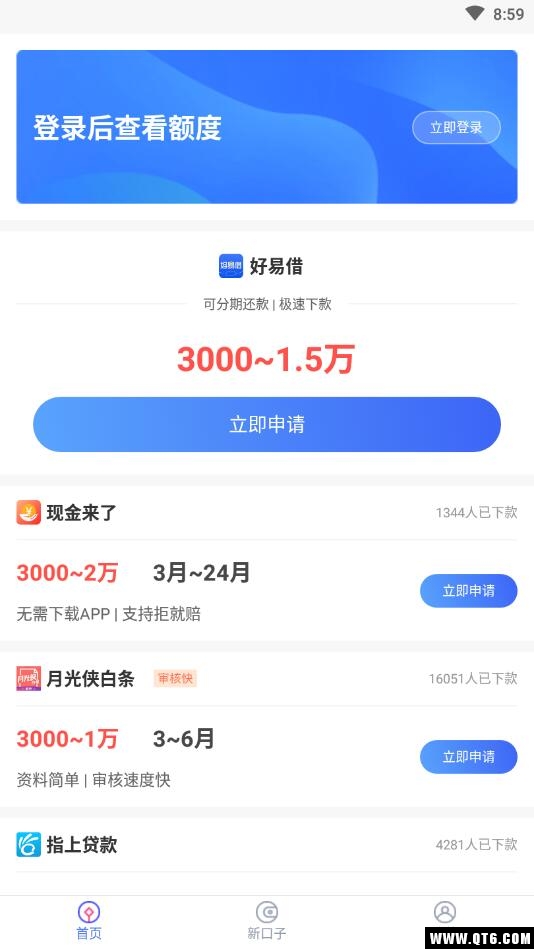 小额速借
