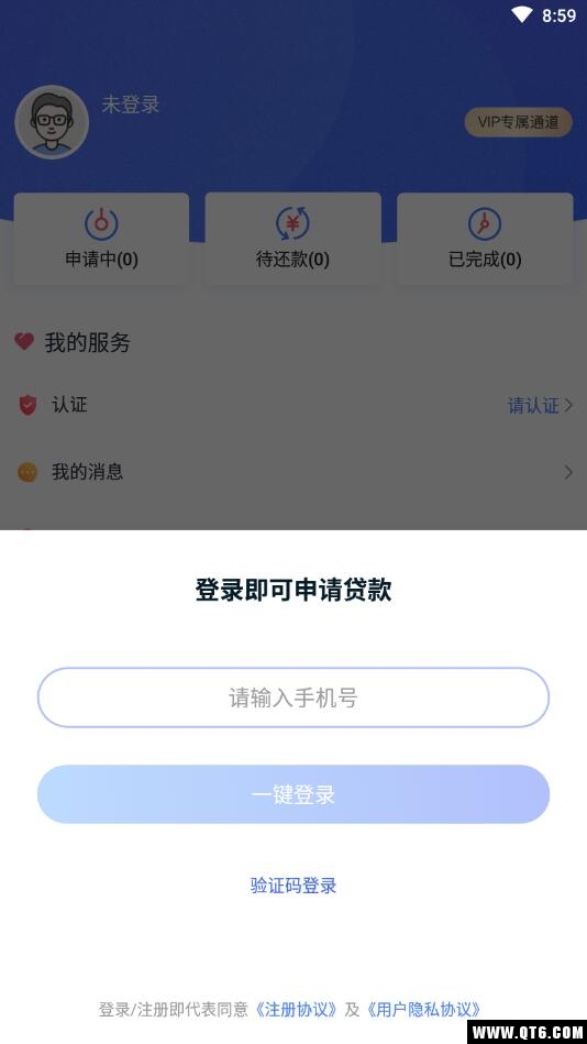 小额速借