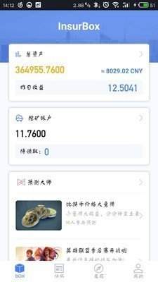 insur币挖矿官网版