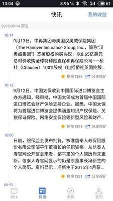 insur币app