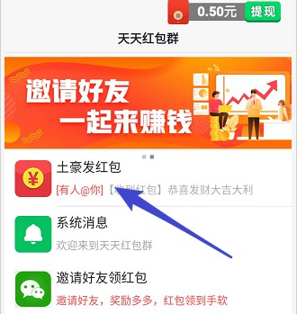 红包大乱斗app软件官方版