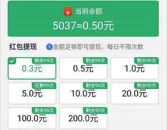 红包大乱斗app软件官方版
