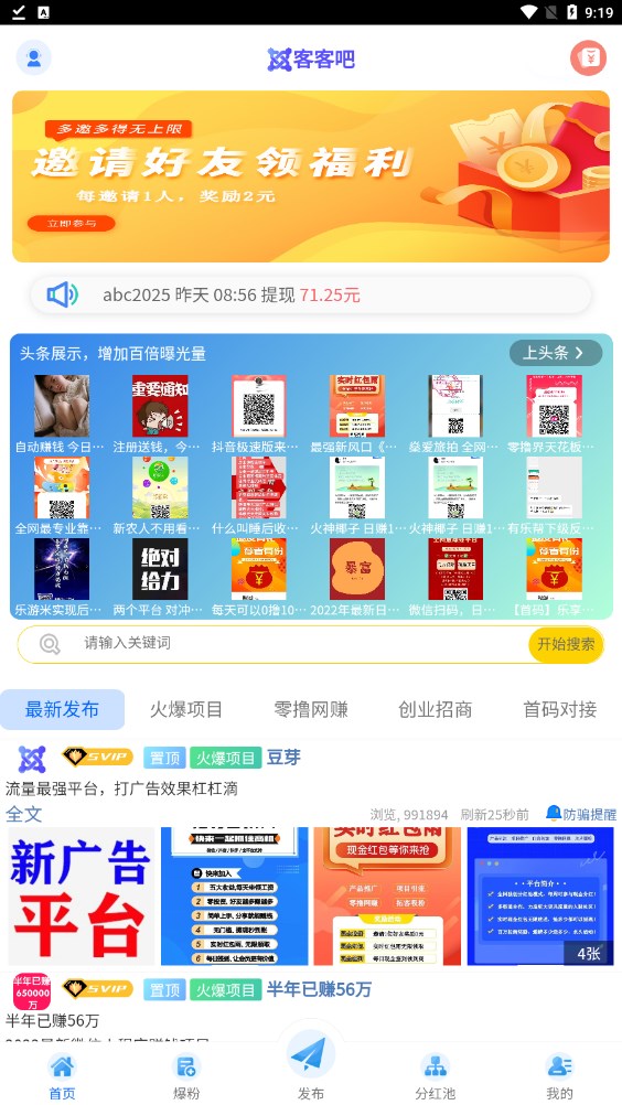 客客吧任务平台app官方