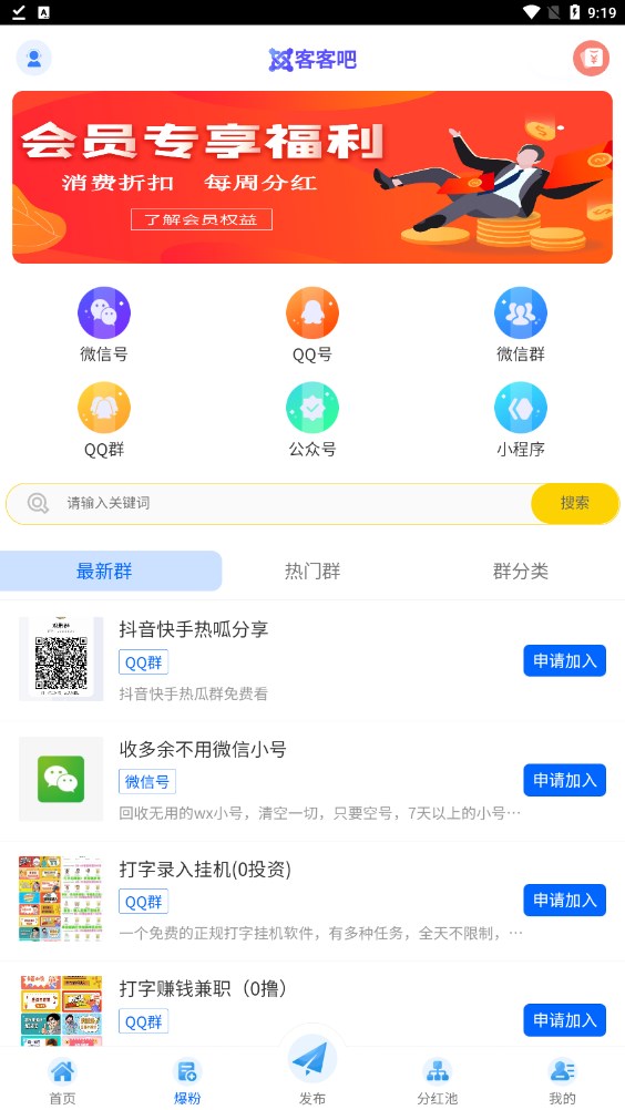 客客吧任务平台app官方