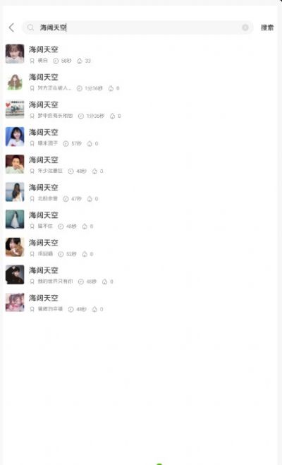 快音Kuaiyin听歌（车载音乐）官方版app2022最新
