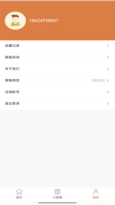债减减平台app官方