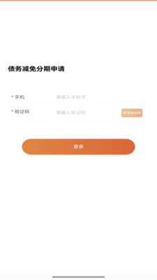 债减减平台app官方