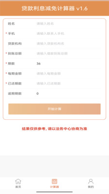 债减减平台app官方