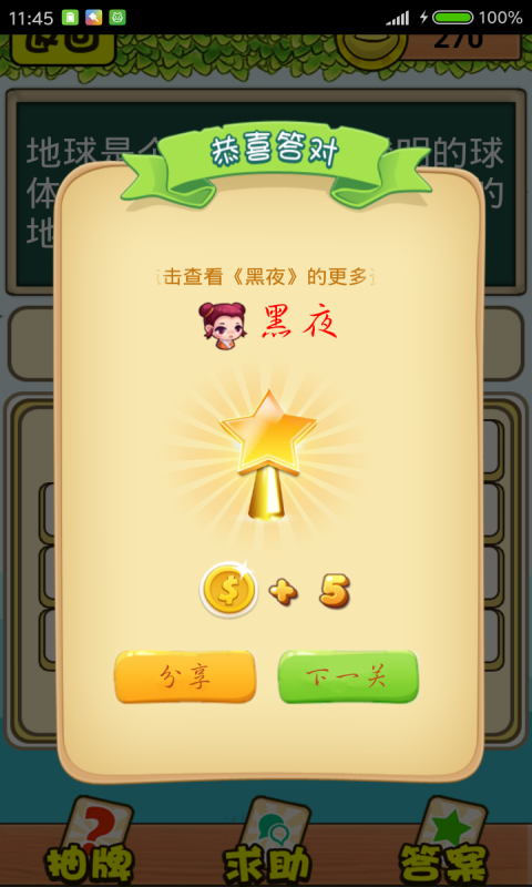 猜题赚赚宝app红包版官方