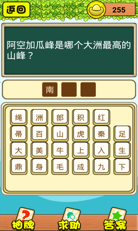 猜题赚赚宝app红包版官方