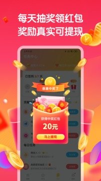 趣味答题赚app红包版