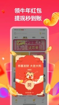 趣味答题赚app红包版