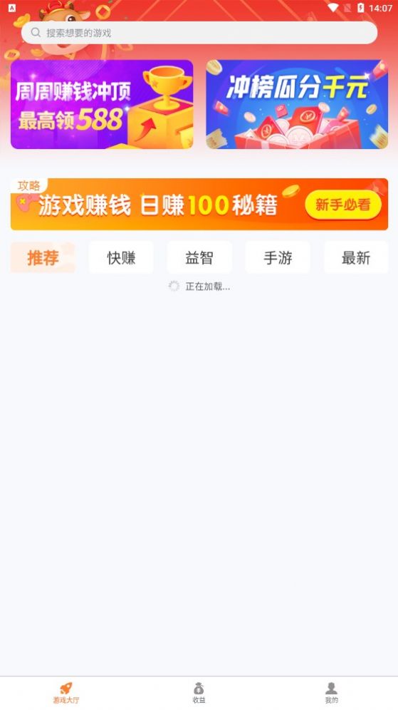 寻宝之主app分红版官方