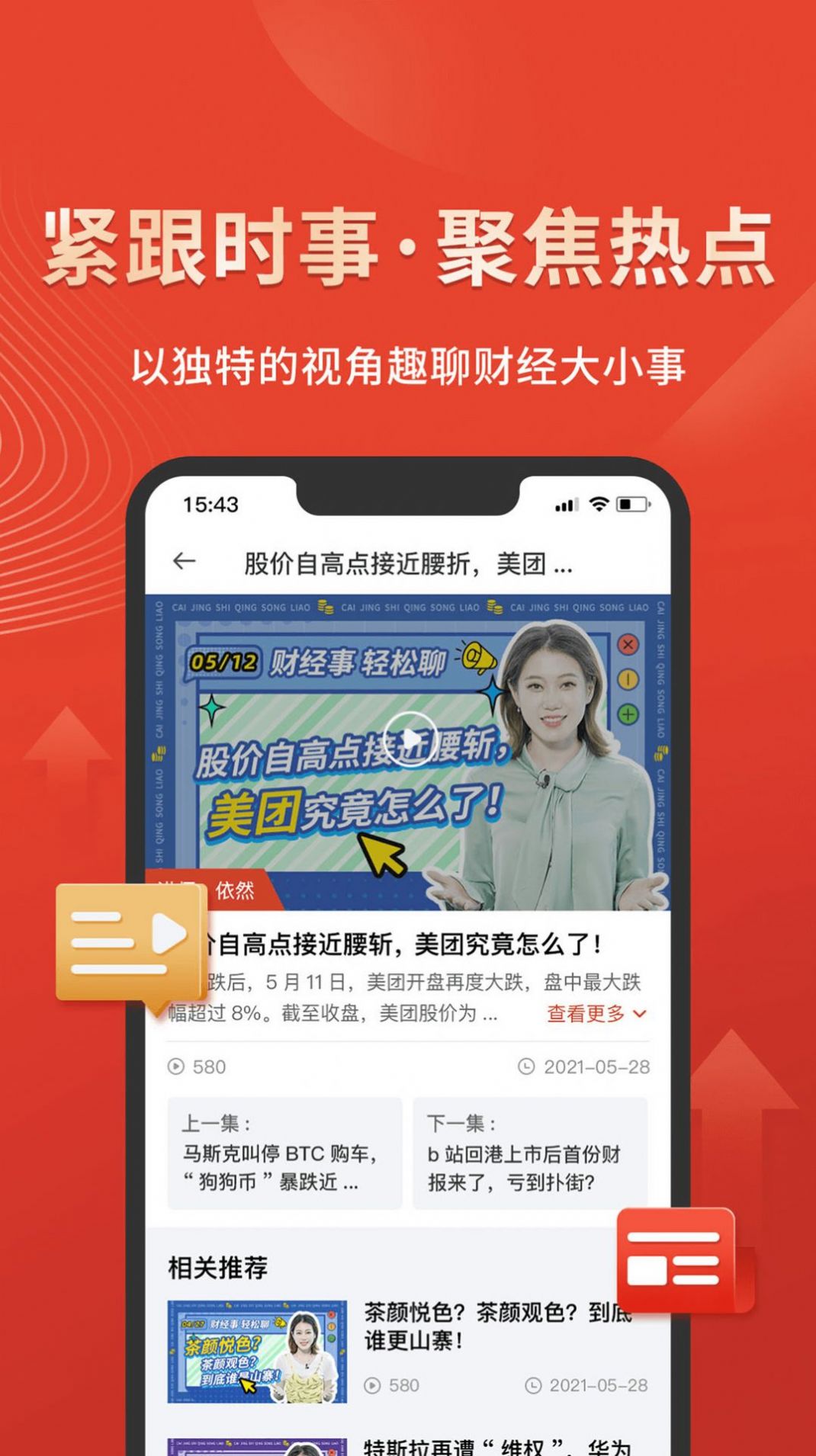 领峰课堂软件官方版